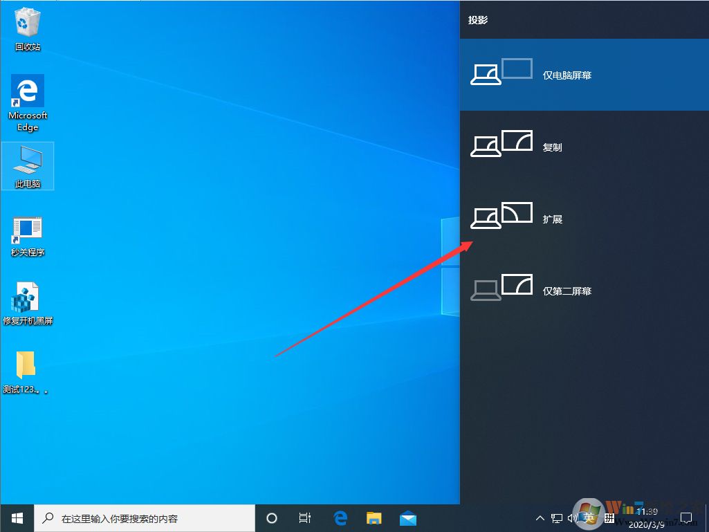 win10多屏顯示該如何操作才能實現(xiàn)？