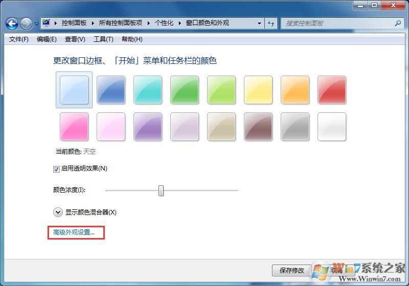 常用電腦眼睛酸痛？設(shè)置Win7家庭版護(hù)眼模式詳細(xì)教程