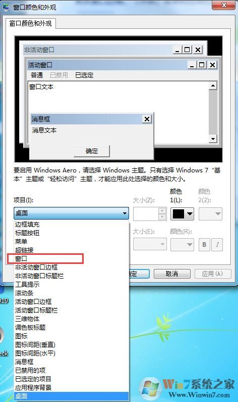 常用電腦眼睛酸痛？設(shè)置Win7家庭版護(hù)眼模式詳細(xì)教程