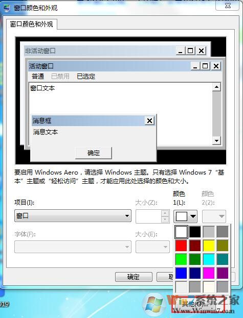 常用電腦眼睛酸痛？設(shè)置Win7家庭版護(hù)眼模式詳細(xì)教程