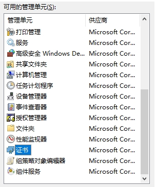 網(wǎng)頁證書錯誤怎么辦,網(wǎng)頁證書錯誤、過期重新獲取方法
