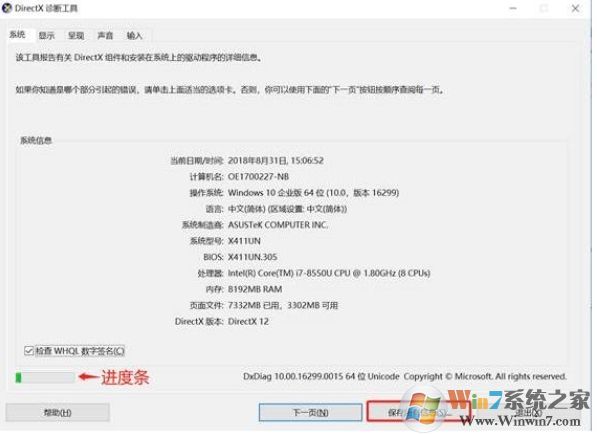 電腦是否支持miracast怎么看？查看電腦是否支持miracast無線連接方法