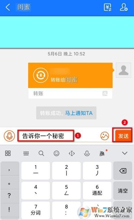 支付寶悄悄話怎么用？支付寶悄悄話有什么作用？