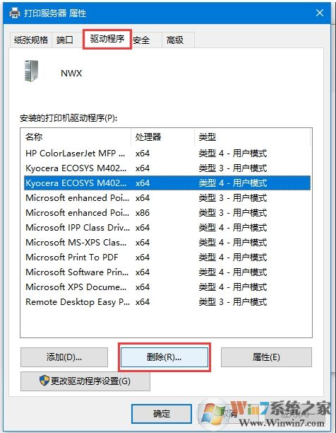 Win10打印機只有手動雙面打印怎么解決？(打印機支持自動雙面)
