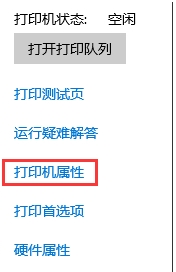 Win10打印機只有手動雙面打印怎么解決？(打印機支持自動雙面)