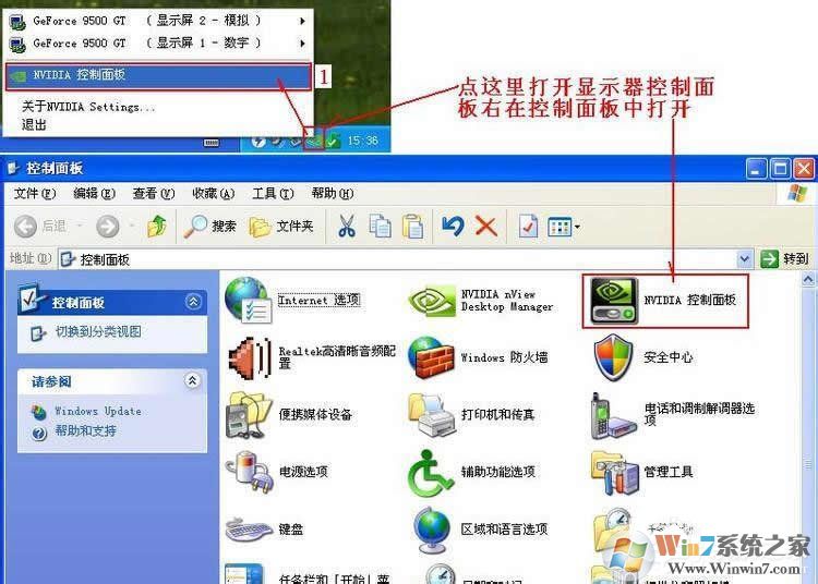 Win7系統(tǒng)怎么設(shè)置才能實(shí)現(xiàn)雙屏顯示？