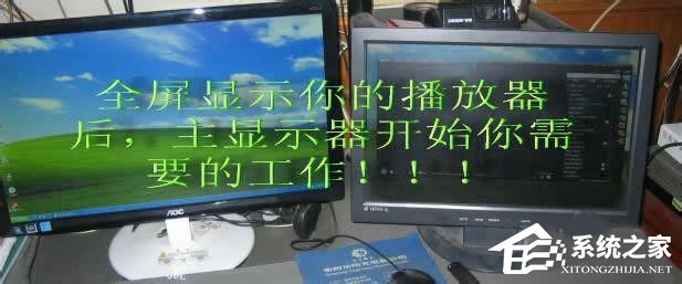 Win7系統(tǒng)怎么設(shè)置才能實(shí)現(xiàn)雙屏顯示？