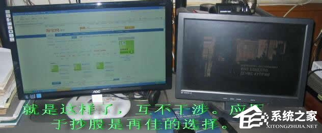 Win7系統(tǒng)怎么設(shè)置才能實(shí)現(xiàn)雙屏顯示？