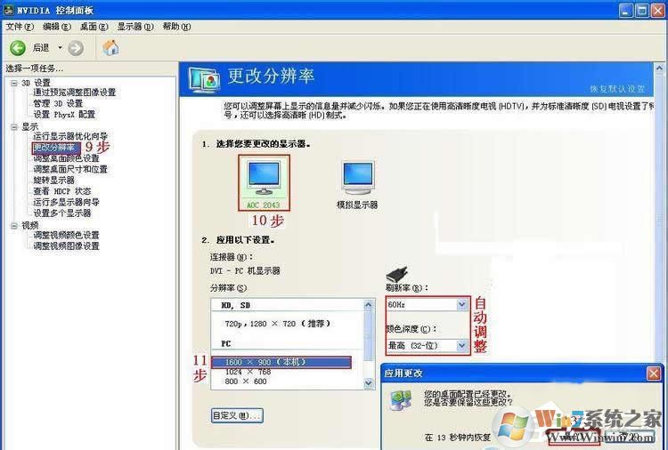 Win7系統(tǒng)怎么設(shè)置才能實(shí)現(xiàn)雙屏顯示？