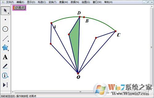 五個步驟教你幾何畫板繪制旋轉(zhuǎn)三角形