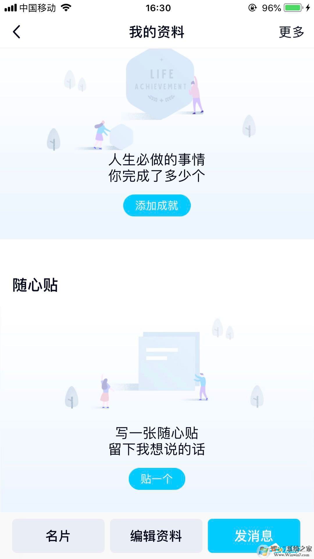QQ隨心貼在哪里？手機(jī)QQ隨心貼打開(kāi)方法介紹
