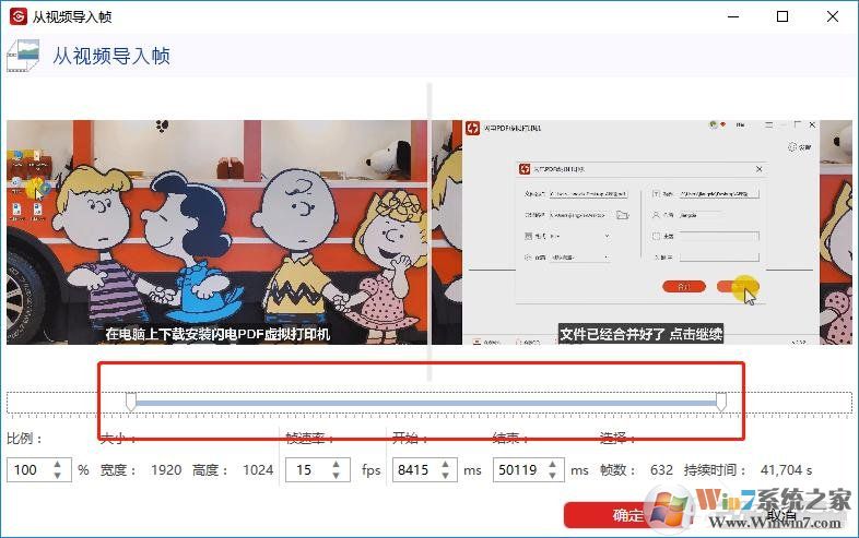 怎么把視頻做成GIF動(dòng)態(tài)圖？一個(gè)軟件幫你搞定