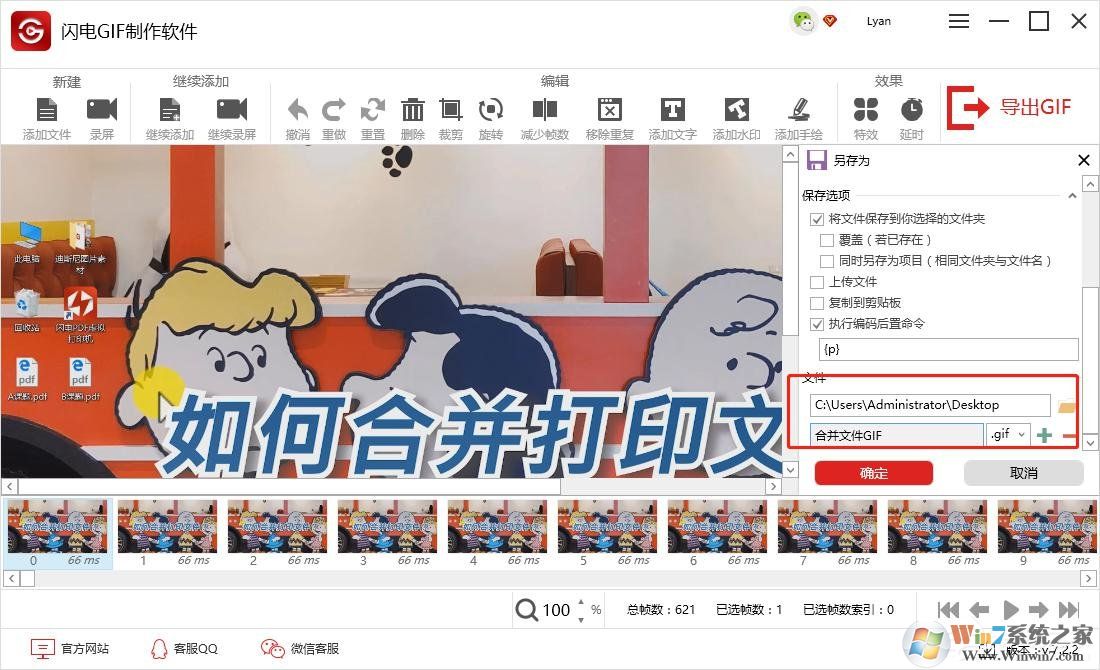 怎么把視頻做成GIF動(dòng)態(tài)圖？一個(gè)軟件幫你搞定