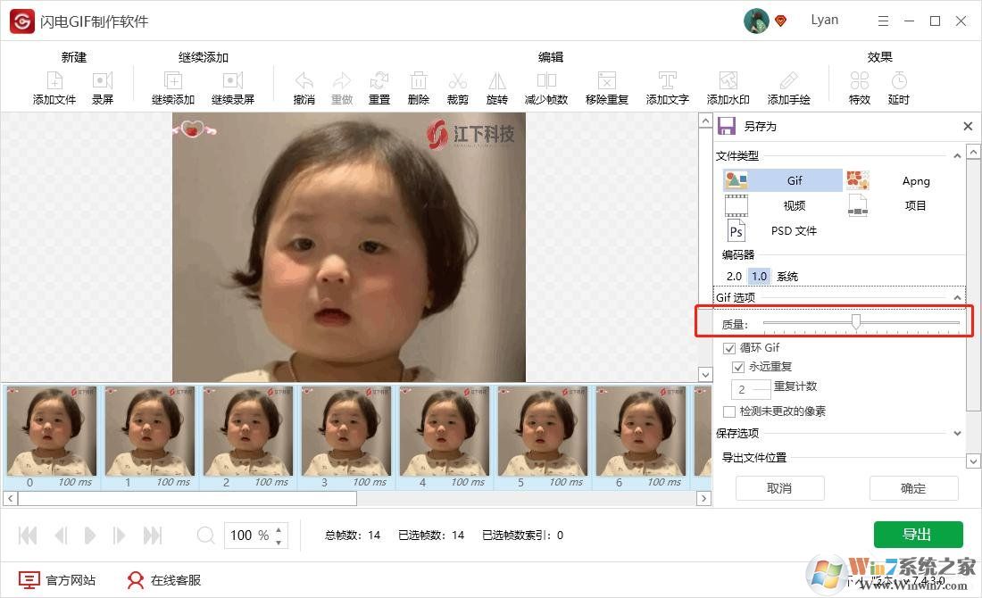 高質(zhì)量GIF怎么生成？（導出高質(zhì)量GIF的方法教程）