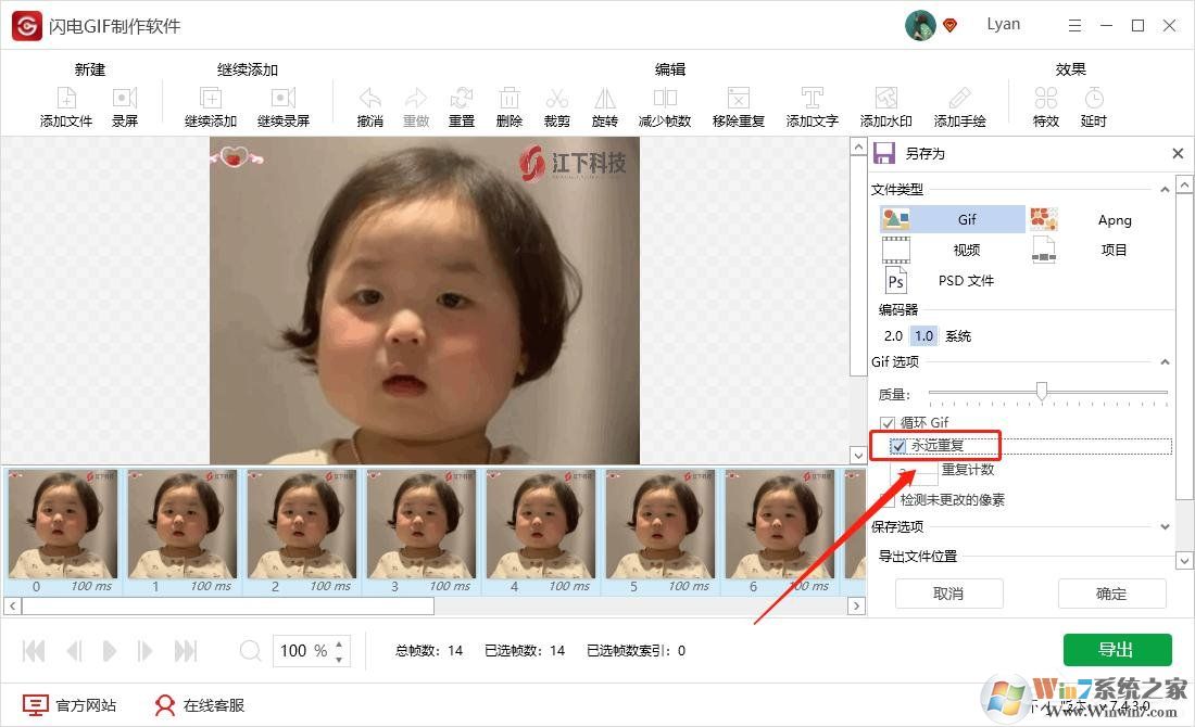 高質(zhì)量GIF怎么生成？（導出高質(zhì)量GIF的方法教程）