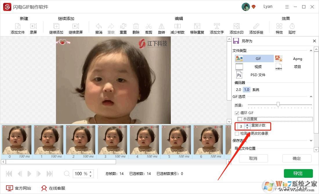 高質(zhì)量GIF怎么生成？（導出高質(zhì)量GIF的方法教程）