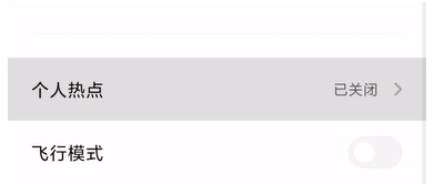 筆記本W(wǎng)in10系統(tǒng)搜不到手機(jī)開的熱點WIFI怎么解決(教程)