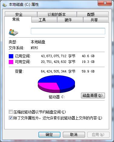 C盤空間不夠用？清理C盤空間詳細教程
