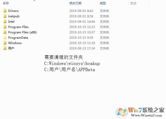 C盤空間不夠用？清理C盤空間詳細教程