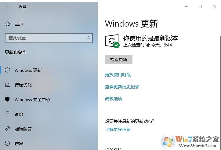 Win10怎么升級到2004版？微軟系統(tǒng)更新2004方法