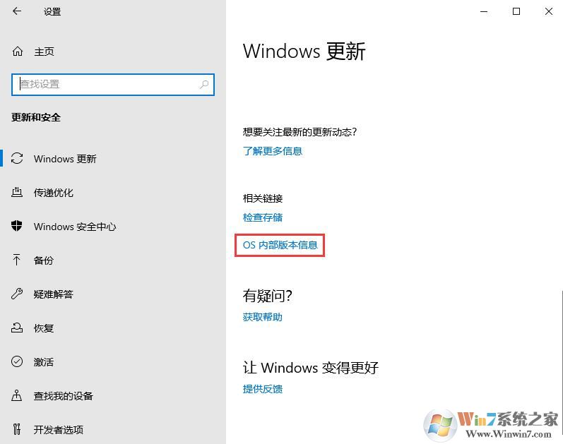不知道自己的win10電腦是什么版本？四種方法教你查看win10版本號