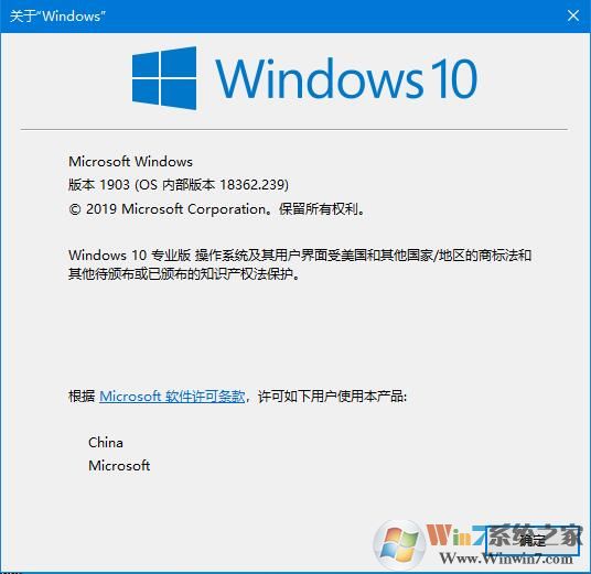 不知道自己的win10電腦是什么版本？四種方法教你查看win10版本號