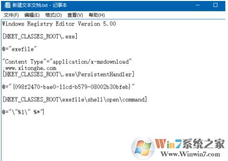 Win10打不開EXE文件怎么修復(fù)關(guān)聯(lián)？