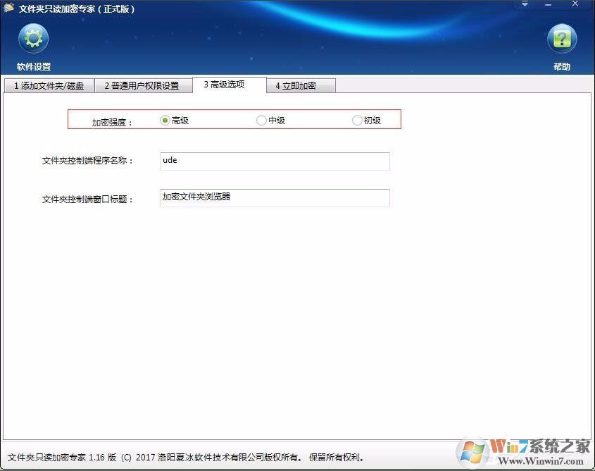 不知道如何給電腦硬盤加密？Win7加密電腦硬盤詳細(xì)教程