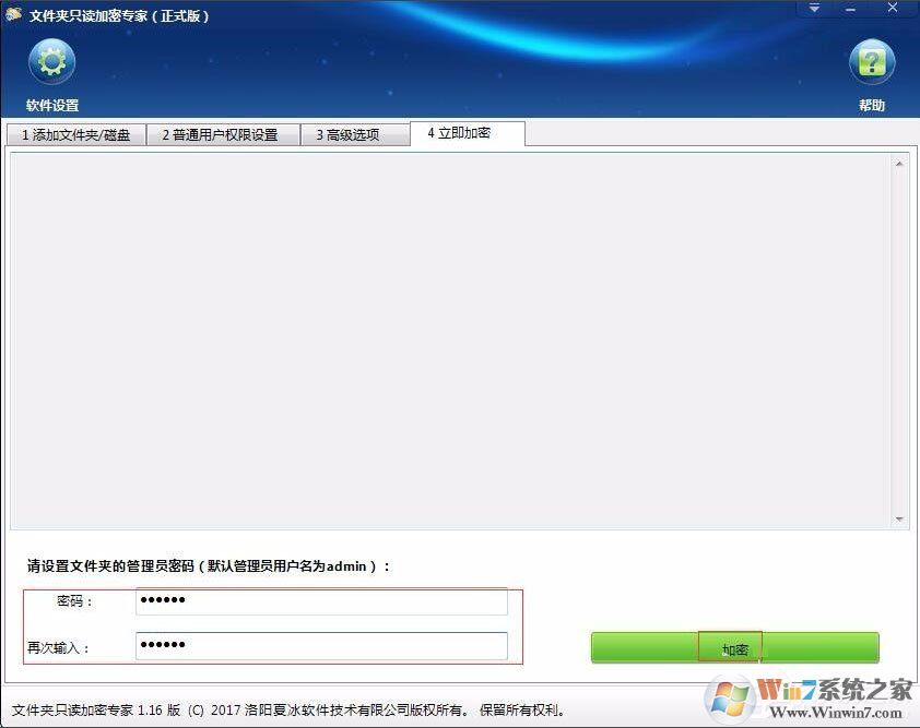 不知道如何給電腦硬盤加密？Win7加密電腦硬盤詳細(xì)教程