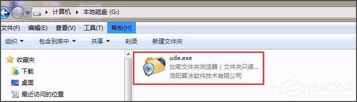 不知道如何給電腦硬盤加密？Win7加密電腦硬盤詳細(xì)教程