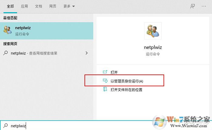 win10 2004的自動(dòng)登錄哪去了