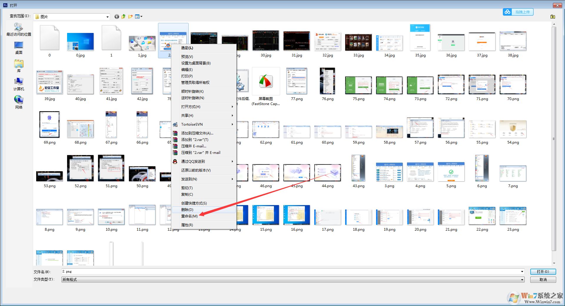 PS CS 6不打開PNG格式圖片怎么辦？