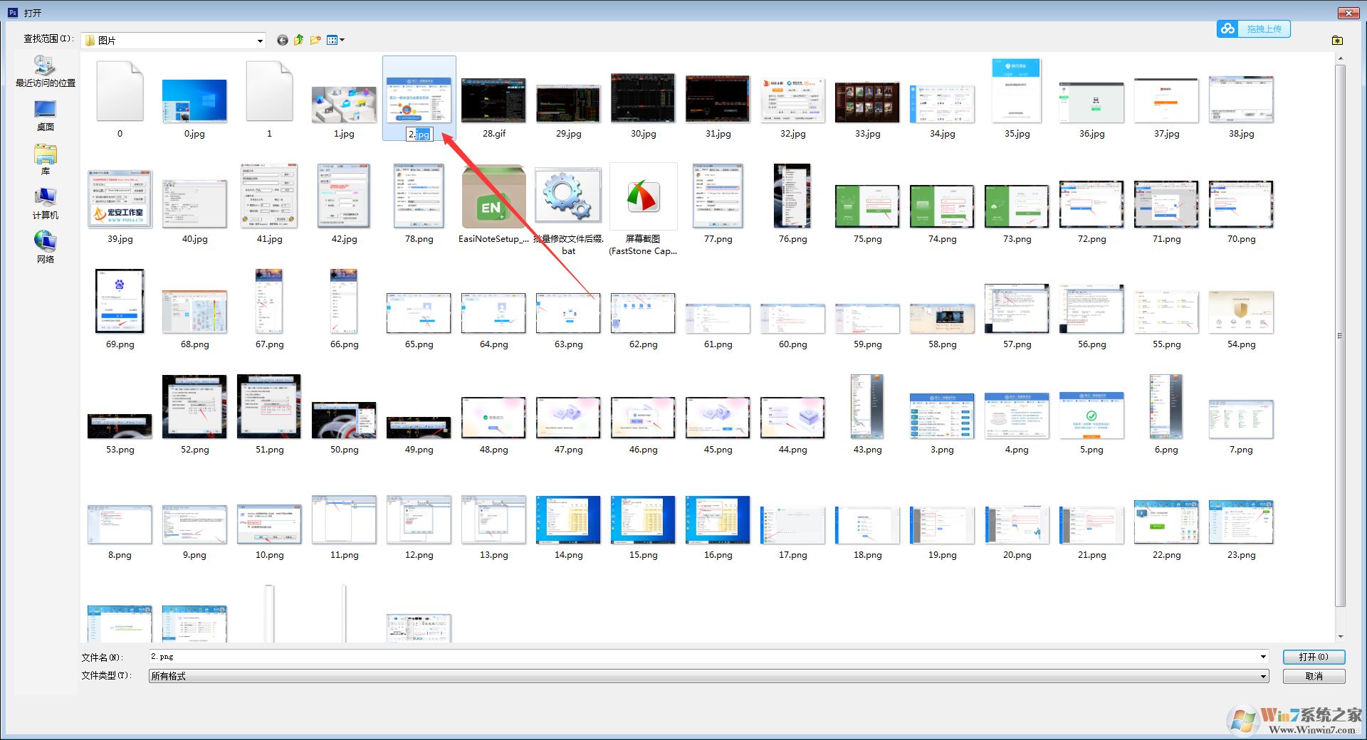 PS CS 6不打開PNG格式圖片怎么辦？