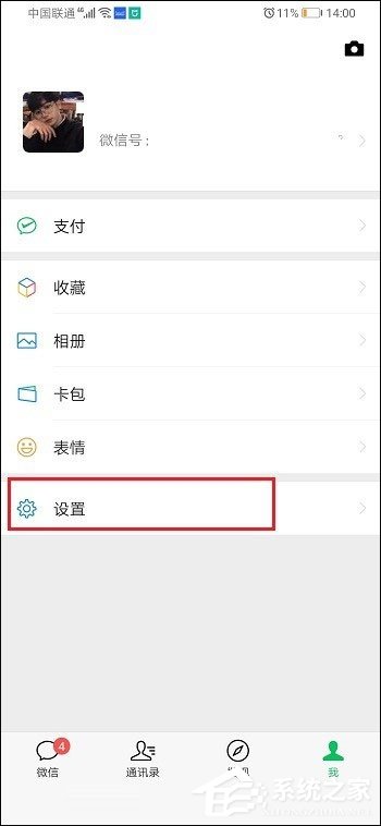 新版微信用不到視頻號(hào)？5個(gè)步驟教你怎么關(guān)閉視頻號(hào)！