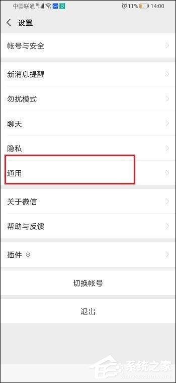 新版微信用不到視頻號(hào)？5個(gè)步驟教你怎么關(guān)閉視頻號(hào)！