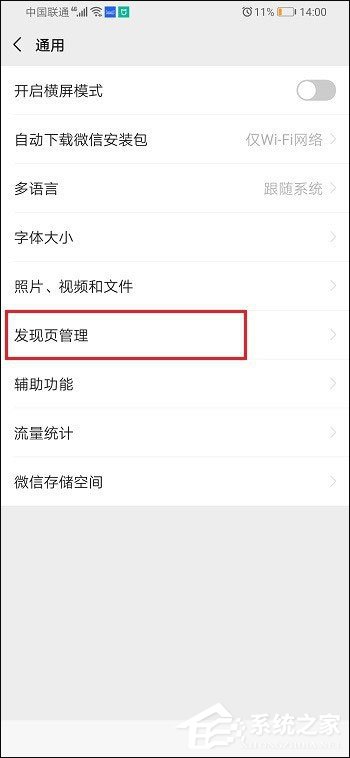 新版微信用不到視頻號(hào)？5個(gè)步驟教你怎么關(guān)閉視頻號(hào)！