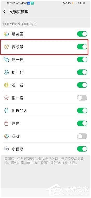新版微信用不到視頻號(hào)？5個(gè)步驟教你怎么關(guān)閉視頻號(hào)！