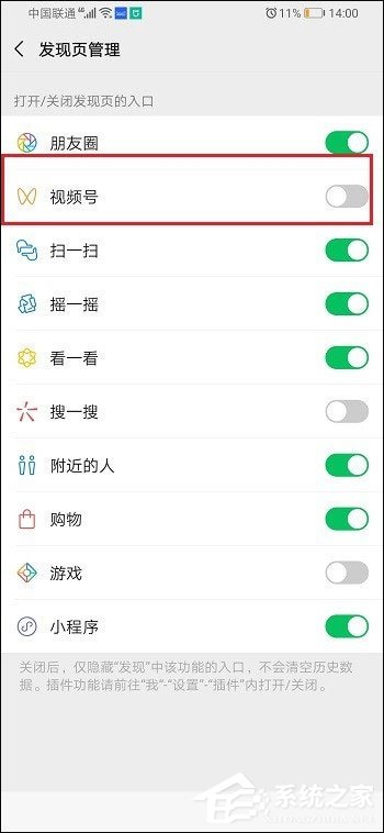 新版微信用不到視頻號(hào)？5個(gè)步驟教你怎么關(guān)閉視頻號(hào)！