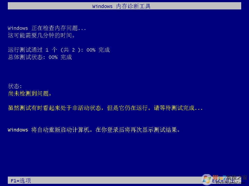 Win10內(nèi)存診斷工具怎么用？Win10內(nèi)存檢測方法