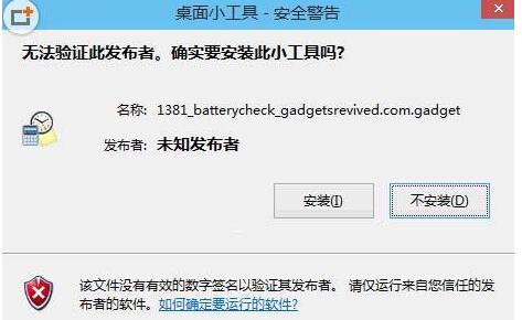 Win10打開軟件總是提示"無法驗證發(fā)布者"怎么取消？