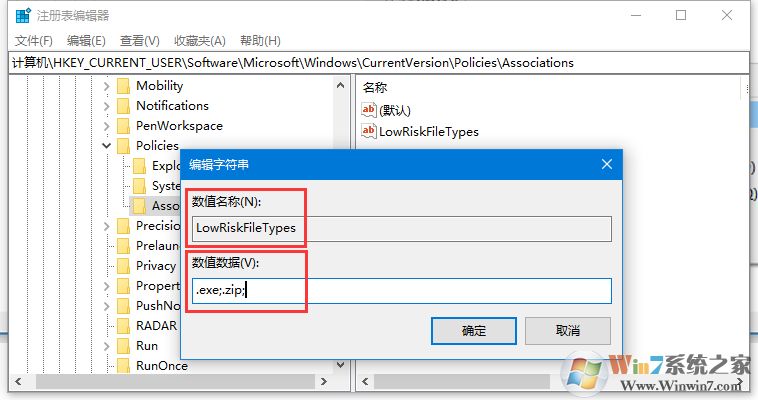 Win10打開軟件總是提示"無法驗證發(fā)布者"怎么取消？