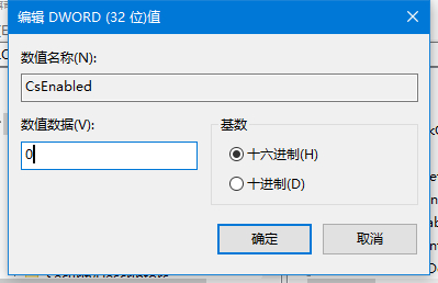 Win10關(guān)閉Connected Standby模式(解決睡眠不正常延長電池時(shí)間)