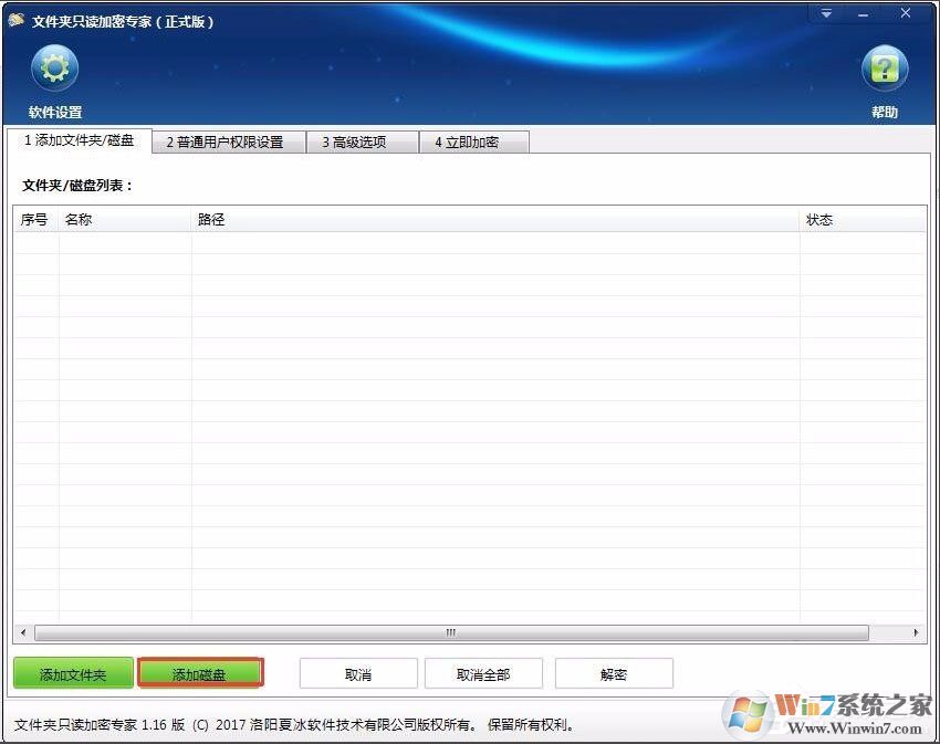 不知道如何給電腦硬盤加密？Win7加密電腦硬盤詳細(xì)教程