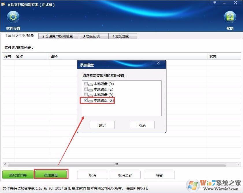 不知道如何給電腦硬盤加密？Win7加密電腦硬盤詳細(xì)教程