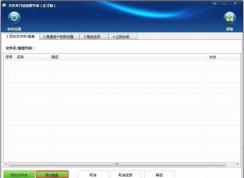 不知道如何給電腦硬盤加密？Win7加密電腦硬盤詳細教程