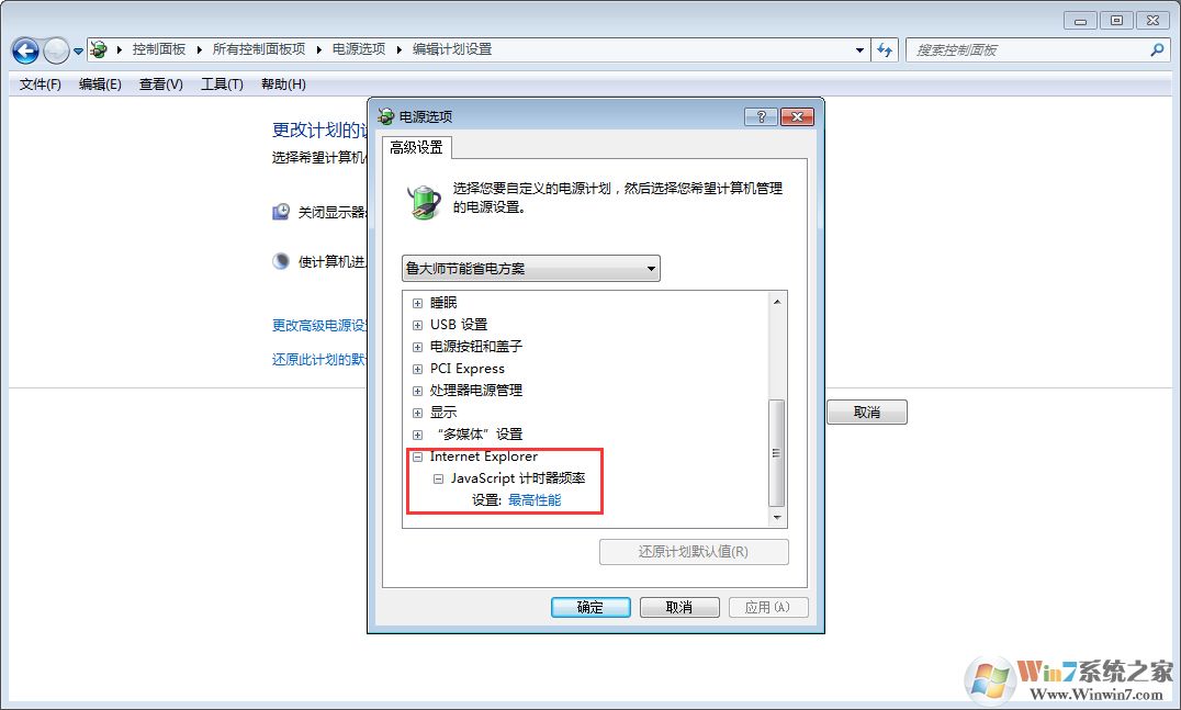 打游戲太卡怎么辦？如何解決Win7 CPU游戲降頻？