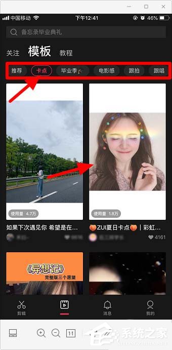 剪映app怎么樣剪同款？教你用剪映剪輯同款視頻