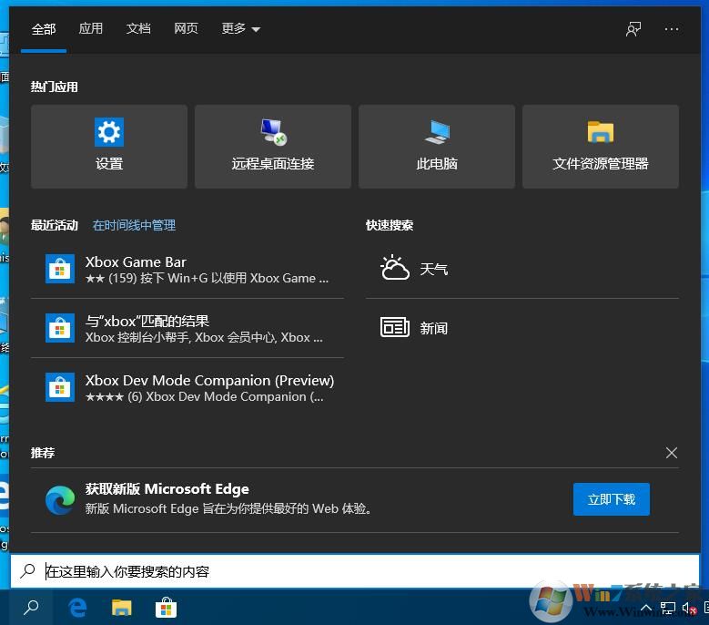 Win10系統(tǒng)任務(wù)欄假死怎么辦？教你用指令來(lái)修復(fù)無(wú)響應(yīng)問(wèn)題