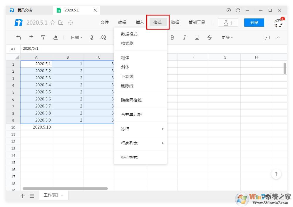 騰訊文檔怎么設(shè)置表格的行高、列寬