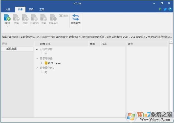 NTlite最新版下載|NTlite(系統(tǒng)鏡像精簡(jiǎn)制作工具)v2.0.0.7539免費(fèi)版